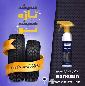 فروشگاه نانو خودرو