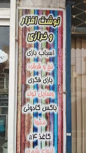 لوازم التحریر حواصیل ارغوانی
