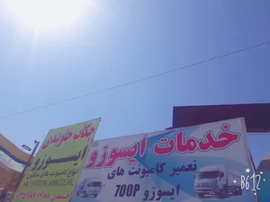 خدمات ایسوزو وطن خواه &احمدی