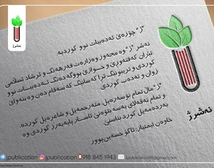 انتشارات ژ