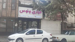 خرازی ونوس 2