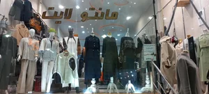 مانتو لایت 2