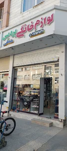 لوازم خانگی پردیس ( داداشی)