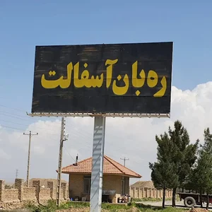موسسه حقوقی سپهر