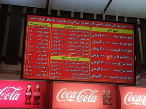 رستوران زعفرانیه بحرینی