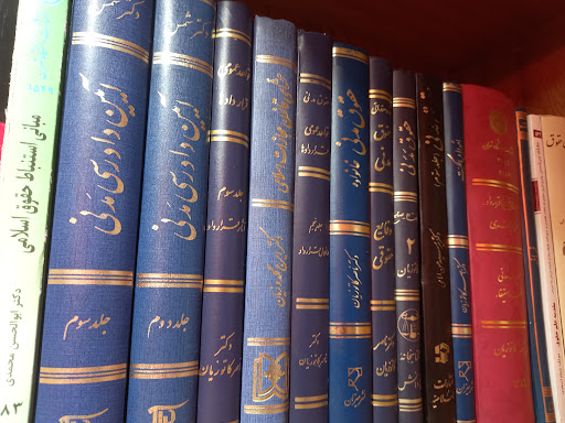 دفتر وکالت نجمه قیاسوند