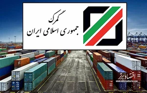 اداره کل گمرک نوشهر
