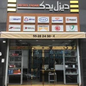 دیزل یدک