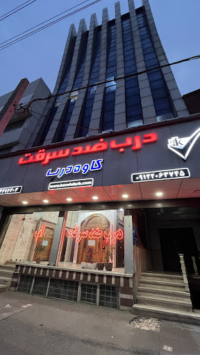فروشگاه کاوه درب