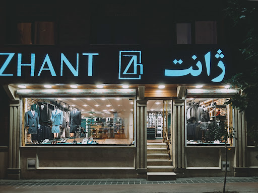 فروشگاه ژانت