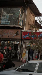 کفش المپیک