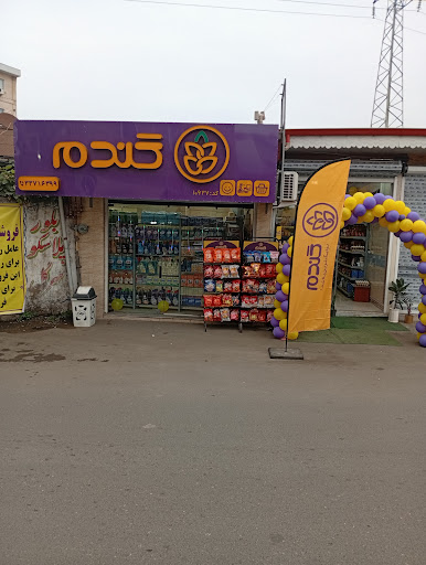 فروشگاه زنجیره ای گندم کد 10637