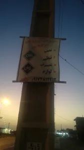 عبدالله ریشهری