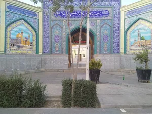 مسجد اميرالمومنين (ع)