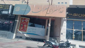 غذاسرای سران 3
