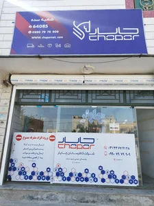 کالارسانان چاپار خمینی شهر 2