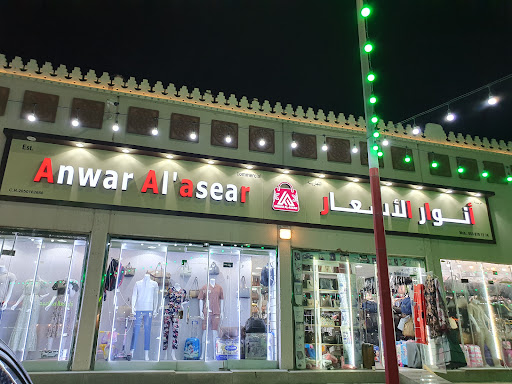 Anwar Al'asear انوار الاسعار