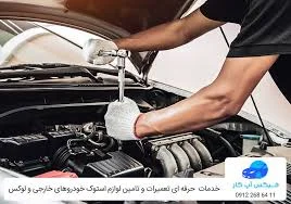 مکانیکی برادران دزفول زاده