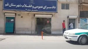 مجتمع 17 شورای حل اختلاف