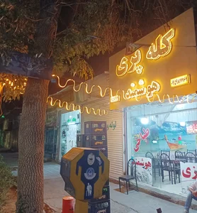 کله پزی برادران شعبه ۳