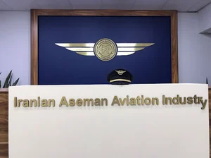 مرکز آموزش هوانوردی آسمان ایرانیان