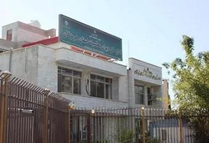 اداره کل دیوان محاسبات هرمزگان