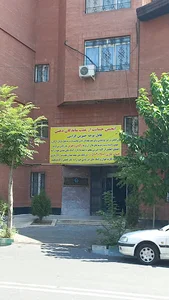 انجمن حمایت از عقب ماندگان ذهنی و بدنی