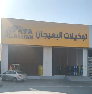 توكيلات البعيجان خميس مشيط