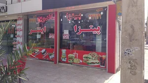 اینتر