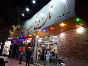 کبابی مروارید (دایی اسماعیل)