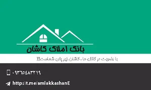 بانک املاک کاشان