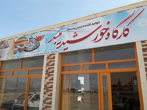 چینی سنتی میبد امامی