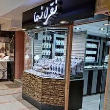 آموزشگاه طلا و جواهرسازی شرف شمس