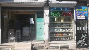 فروشگاه قائم