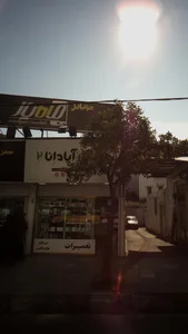 آپادانا 2 2