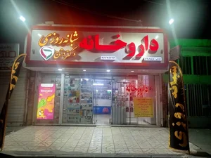 Dr. Eqbali Pharmacy