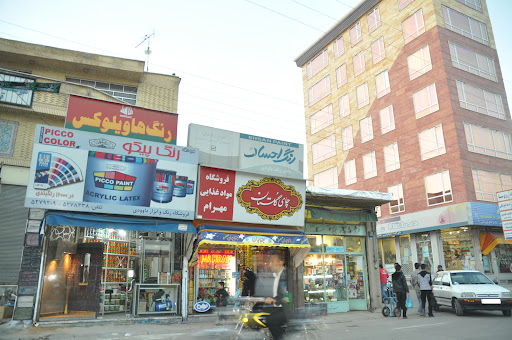 فروشگاه ستاره