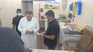 Ar rayyan