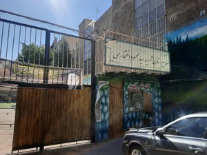 مدرسه شهید افتخاری 2