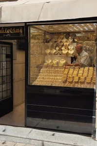 طلا فروشی هخامنشی