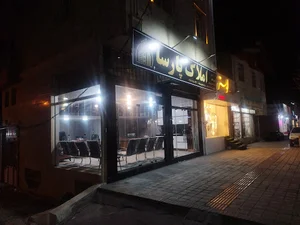 املاک پارسا