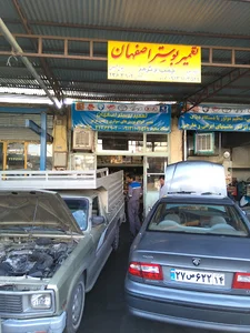 تعمیر بوستر اصفهان