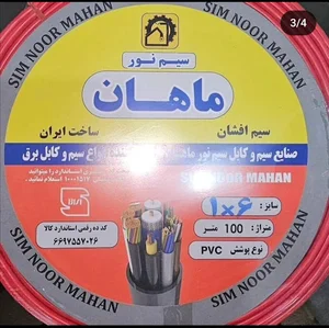 آفر الکتریک