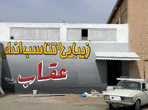 باشگاه عقاب 2