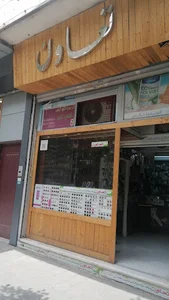 فروشگاه تعاون