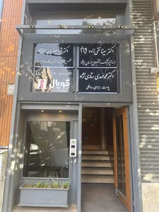 مطب دکتر سینا نقی زاده 3