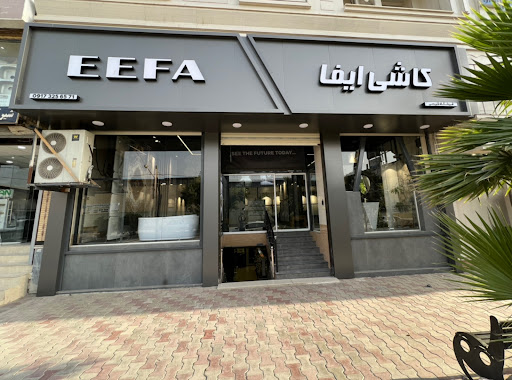 EEFA | ایفاسرام نمایندگی ذبیحی نورآباد