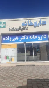 داروخانه سینا