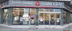 بانک ملت