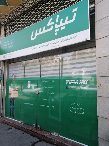 تیپاکس